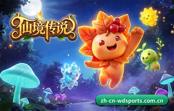 伟德官网 APP 深度功能（Weide）